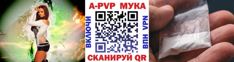 A-PVP СК Купить Среднеколымск