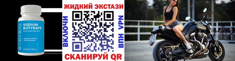Бутират Butirat  Купить где  Среднеколымск 