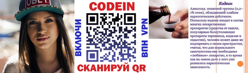 Купить где  Среднеколымск  Кодеиновый сироп Lean напиток Lean (лин) 