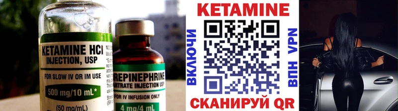 Кетамин VHQ  Купить где  Среднеколымск 