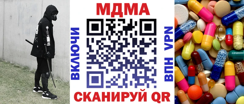 МДМА кристаллы  Купить где  Среднеколымск 